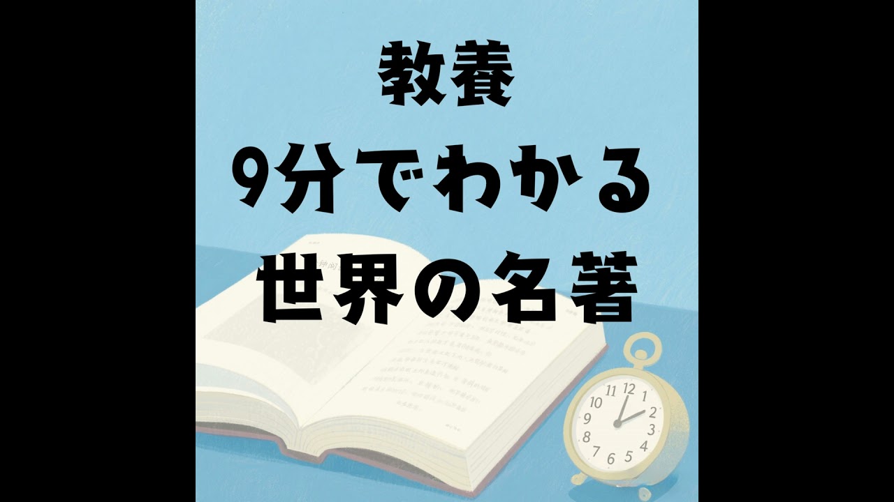 vol.070：自然哲学の数学的諸原理・プリンキピア（アイザック