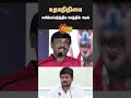 என்னடா எங்க வீட்லயே அடிக்கிறிங்க😂 #TVK #TVKVijay #Thalaivar Vijay #TVKForTN #dmk #dmklies #dmkfails
