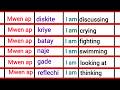 The English that you need to speak || Men Angle ou bezwen pale a