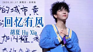 memories In The Wind  Hu Xiaengsub 20260117