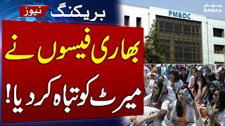 High Tuition Fees Reduce Enrollments in Private Medical Colleges | PMDC Eases Merit Criteria