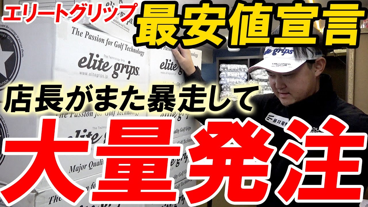 暴走して大量発注してしまった！必ず最安値宣言！多過ぎて困ってます 
