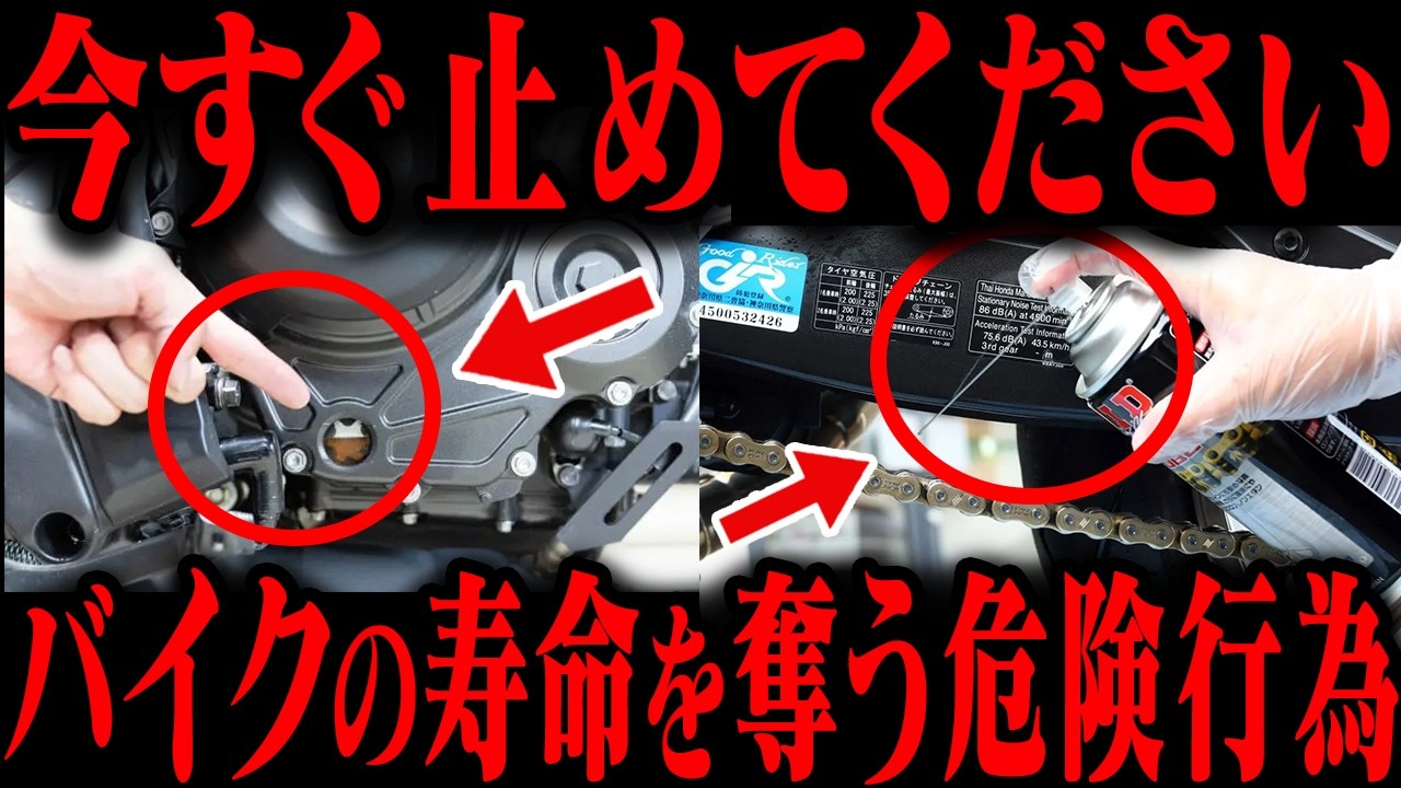 絶対に止めろ！秒速で愛車を破壊するヤバすぎる行為とは？【ゆっくり解説】