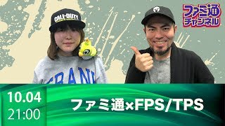【ファミ通】ブンブン丸&工藤エイムの『スター・ウォーズ バトルフロント2』βテスト【ファミ通×FPS/TPS】