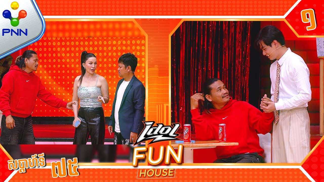 [04-07-25] ​គ្រាន់តែស្រលាញ់ភេទដូចគ្នា តើខុសដែរមែនទេ​​?  (វគ្គ១)