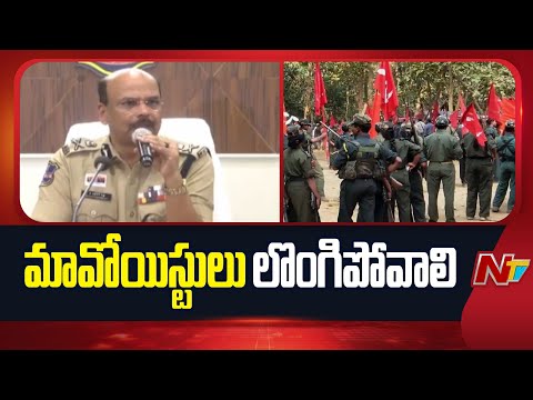Maoist Must Surrender- Telangana DGP Shivadhar Reddy | NTV Telugu - NTVTELUGU