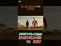 ガンガンゼニトララVSブルーベリーニオクトプッシーニVSババア【イタリアンブレインロット】