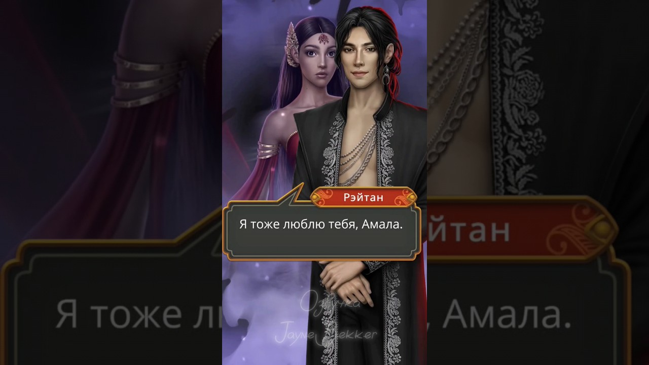 ОЗВУЧКА КР. КАЛИ ЗОВ ТЬМЫ. РЭЙТАН И АМАЛА #клубромантики #кр #озвучка #кализовтьмы