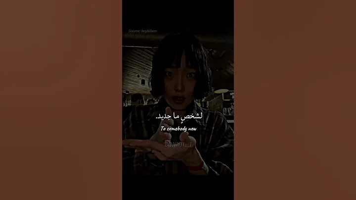 اغنية you belong to me Phonk مترجمة | #trending #tiktok #editlyrics #lyrics