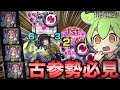現モンストの全強化を施した『神ルシ艦隊』なら超究極勝てる説ww【ずんだもんのモンスト実況】