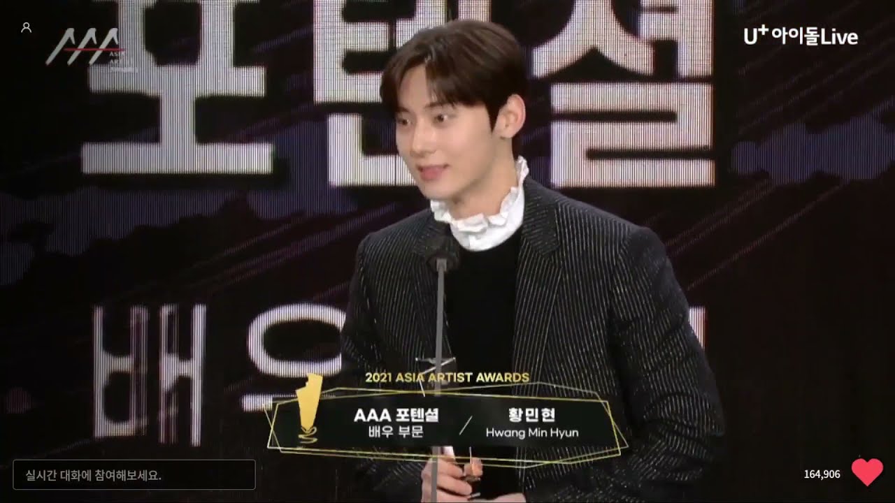 Hwang Minhyun [NU'EST] Won "Potential Award (Actor)" at Asia Artist Awards 2021 (AAA 2021)
