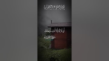 تلاوه #قران كريم#اكسبلور.. اجر لي ولكم.. 