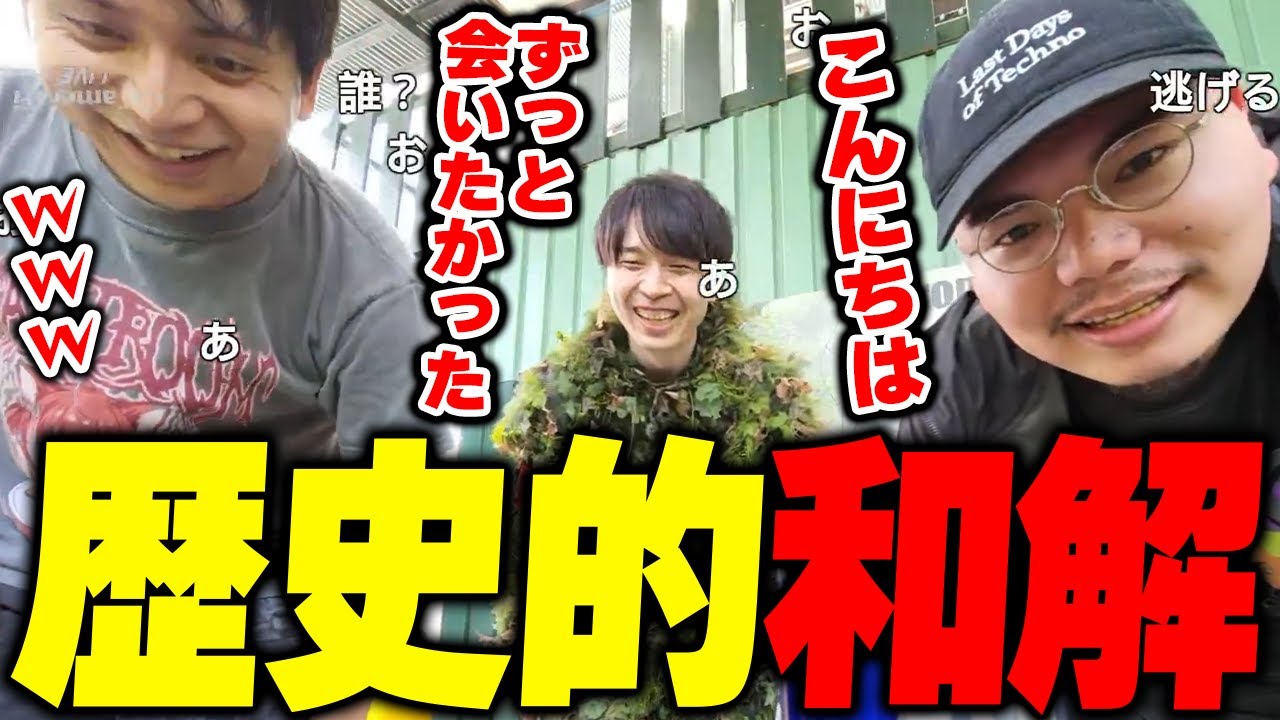 歴史的和解をするXQQとダステルボックスを見て爆笑するけんき【けんき切り抜き XQQ DustelBox 息根とめる】