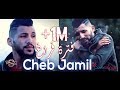 الاغنية العاطفية فترة فراغ - Video Clip Cheb Jamil 2018