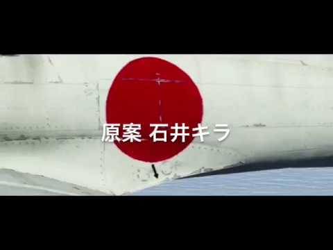 「東方零戦記op」鋼鉄の鳥