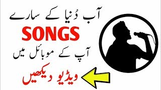 Watch & Listen Bollywood, Lollywood, Pakistani Regional music for free screenshot 2