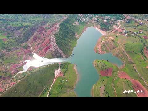 کوردستان اربیل هەولێر شقلاوە هیران بەنداوی ئاقوبان خۆشناوەتی   