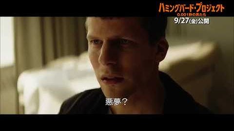 映画『ハミングバード・プロジェクト 0.001秒の男たち』【9/27(金)公開】本編映像＜道半ば　病魔に襲われる＞篇