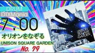 オリオンをなぞる ドラム耳コピ譜面その79 Youtube