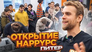 Безумное Открытие Happypc Питер! 🔥 100+ Человек, Кровь, Пот И Слезы Радости! 🏆