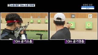 재밌는 사격② 소총 screenshot 1