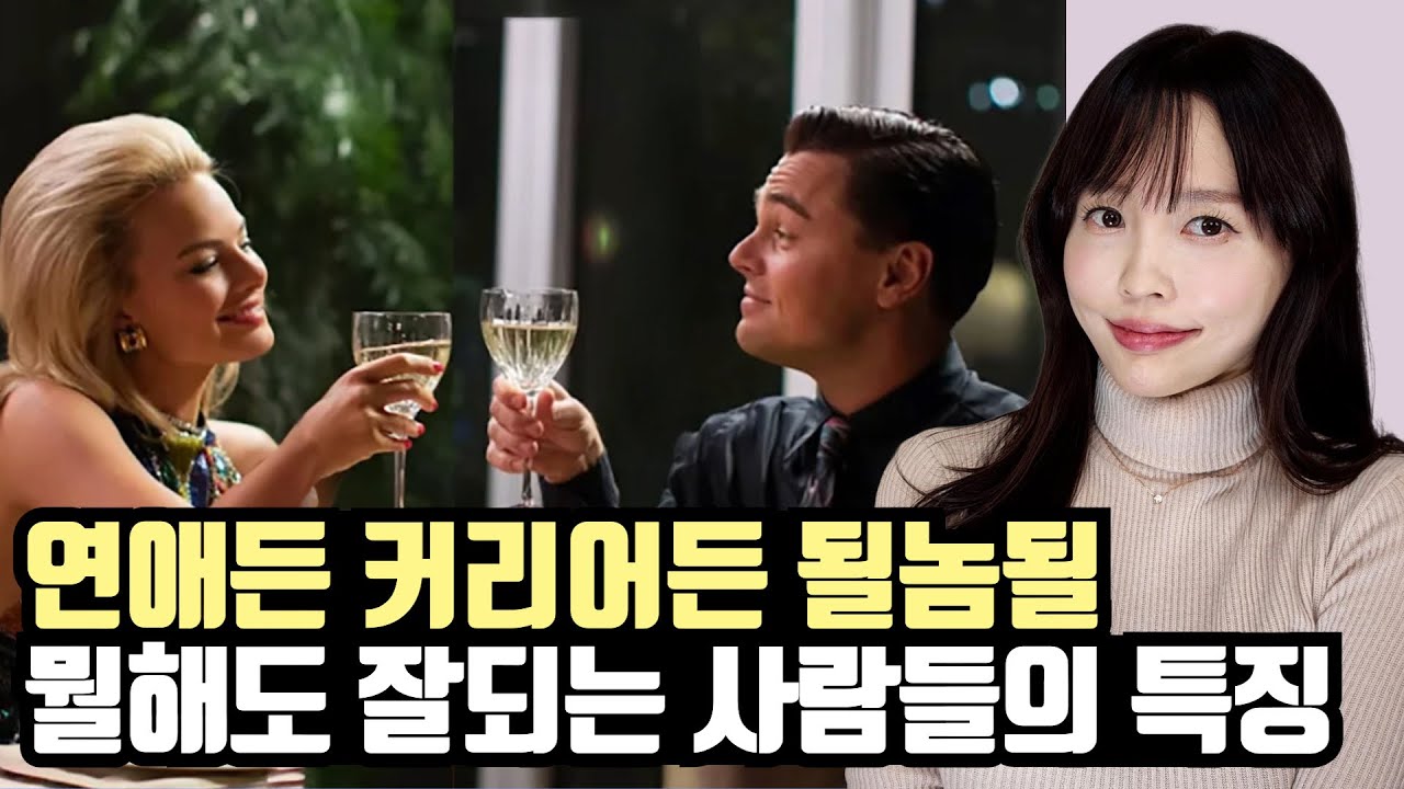 뭘해도 무조건 잘되는 승자의 마인드셋 5가지