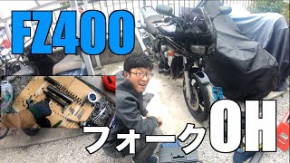 カワサキ（Kawasaki） ZXR400 フロントフォーク 左右 K132 純正 中古