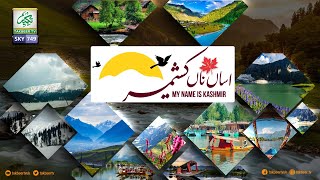 Asan Na kashmir Live | 11th  April 2026 | Takbeer TV SKY743 screenshot 4