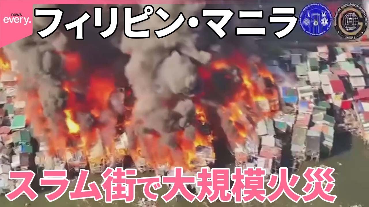 フィリピン】大規模火災 スラム街1000棟焼く いかだで海上避難 - YouTube