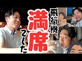 【CA休日】日帰り飛行機移動がド満席でまさかの展開に。