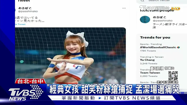前進東京夢碎 日網友崩潰喊「林襄不來了」｜TVBS娛樂頭條@TVBSNEWS01 - 天天要聞