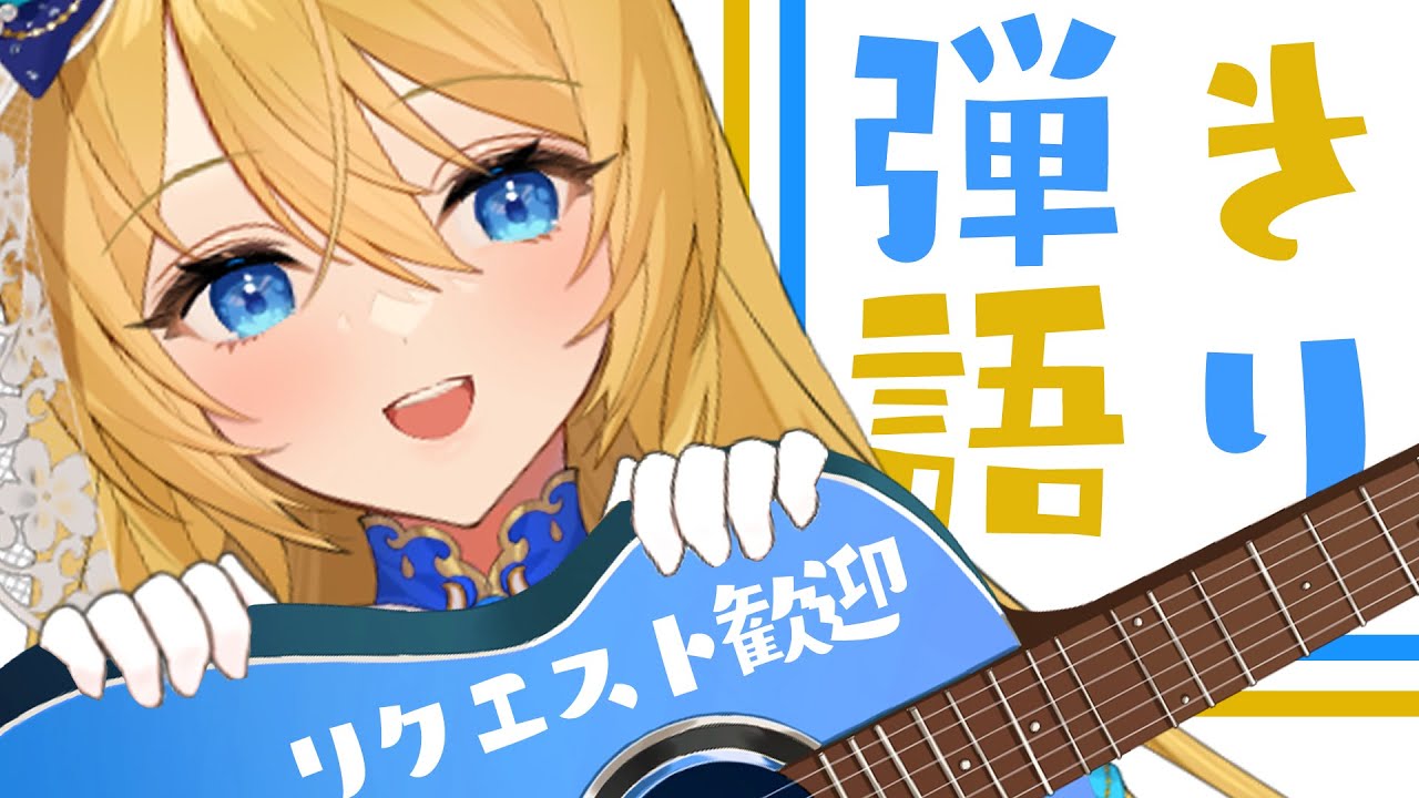 🔴【弾き語り】睡眠導入優しいお歌💙リクエスト歓迎◎【歌枠 / singing】【水沢オペラ】 #shorts #歌枠 #vtuber #新人vtuber #ASMR #睡眠導入