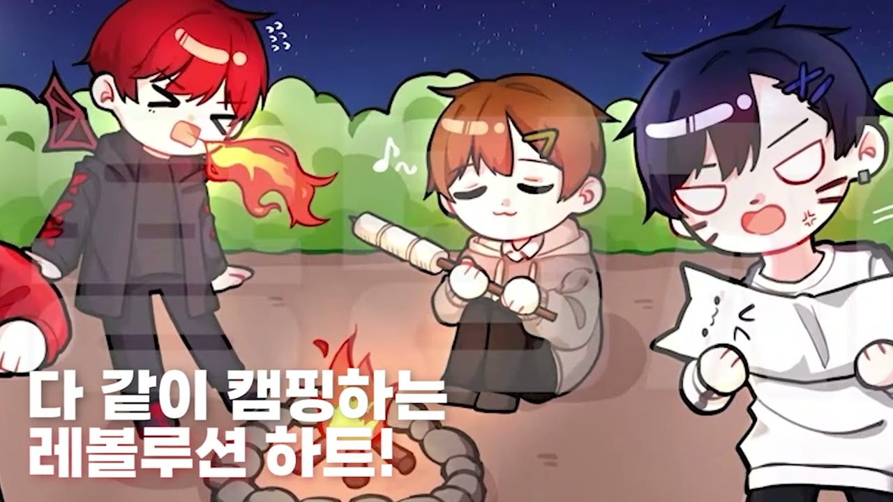 여러 컨셉의 레볼루션 하트를 볼 수 있는 기회!