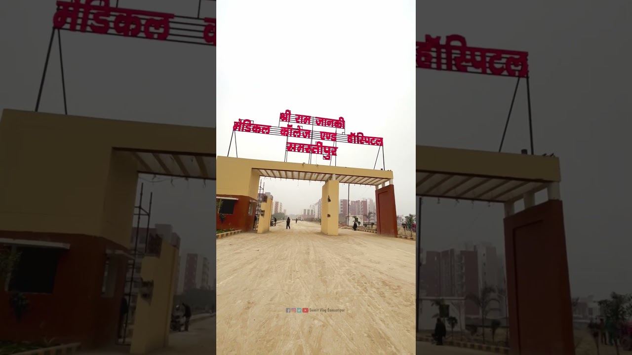 Sarairanjan medical college|medical college and hospital samastipur Bihar|narghoghi medical college