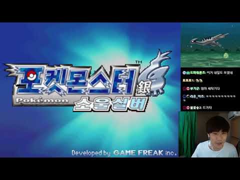 1화) 가방금지+전설제한 극한의 난이도 [포켓몬 <strong>소울실버</strong>] 22년 너즐록챌린지