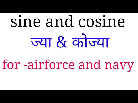 वीडियो: यदि ज्या ज्ञात हो तो कोज्या ज्ञात कैसे करें
