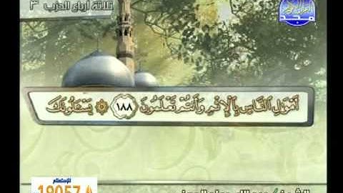 سورة البقرة 177 الى 202 ــ عبدالله عواد الجهنى