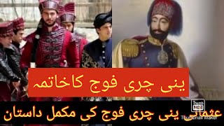 #YeniCeri #Janissary  #Ottomanempire Real History of Yeniceri || World First Militery