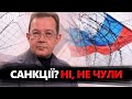 ПЕНДЗИН: ХОЛОСТІ санкції проти Росії: які це ЗМІНИТИ? Скільки ще ГОТОВА ВОЮВАТИ економіка РФ?