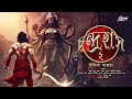 Chondrahas | Mythological Thriller | Part 2 | Horror | Suspense | audio story