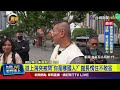 統一及兩岸關係