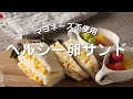 マヨネーズ不要★塩麹だけで卵サンド！