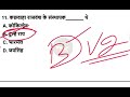 Reet exam Rajasthan history class geography class 2025 reet exam 1grade 3grade geography class