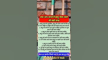 झाड़ू पोछा यहां रखने वाले बर्बाद हो जा #pradeepmishra #vastushastra #shorts #mahadev #ram #hanuman