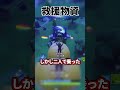救援物資
