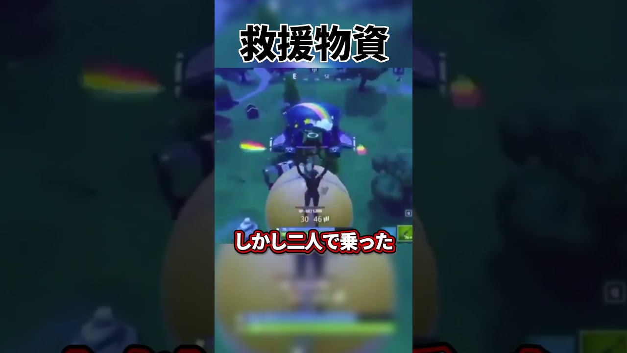 救援物資