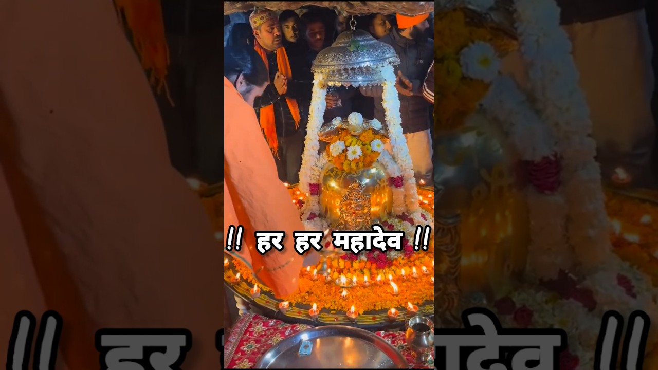 काल हर, कष्ट हर, दुख हर 🙏#Mahadev#Mahakal#Shivshamhu#Youtubeshorts#trendingshorts
