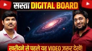 Sasta Digital Board Lene Se Pehle Yeh Video Dekho! ❌ Honest Review By Nirmal Sir #smartinfovision