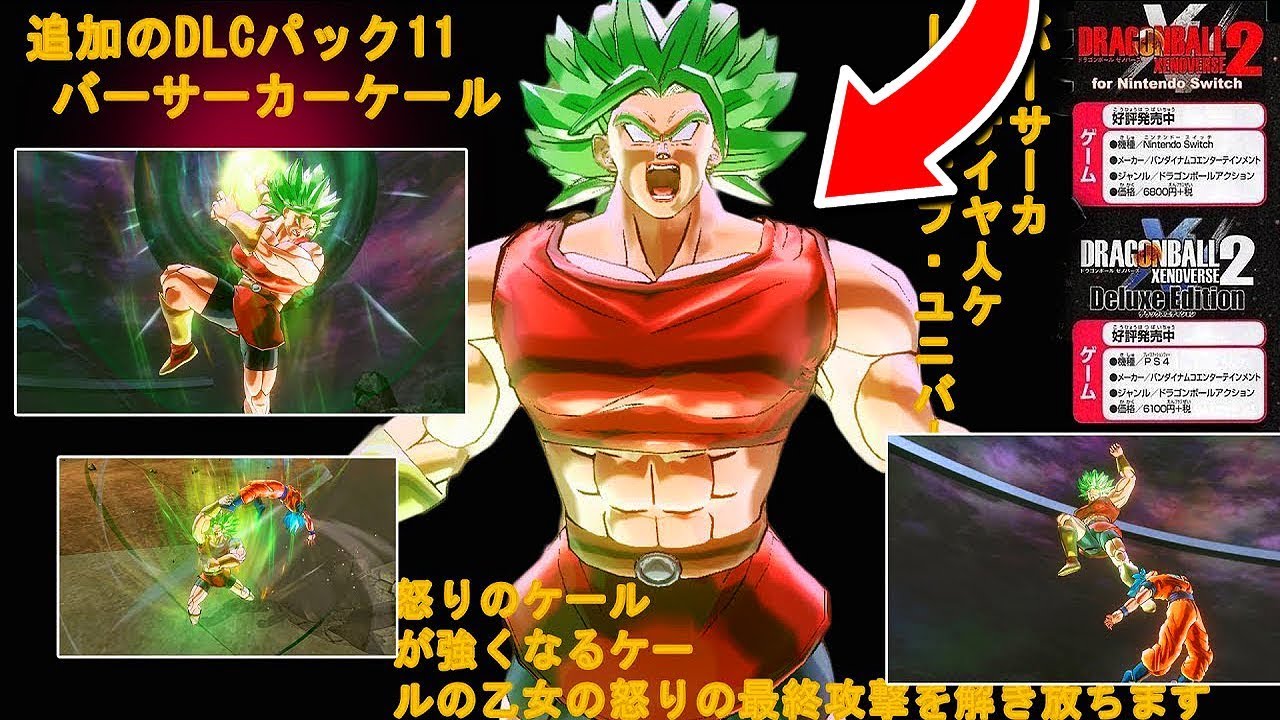 SLO on X: Dragon Ball Evolution 2 leaks  / X