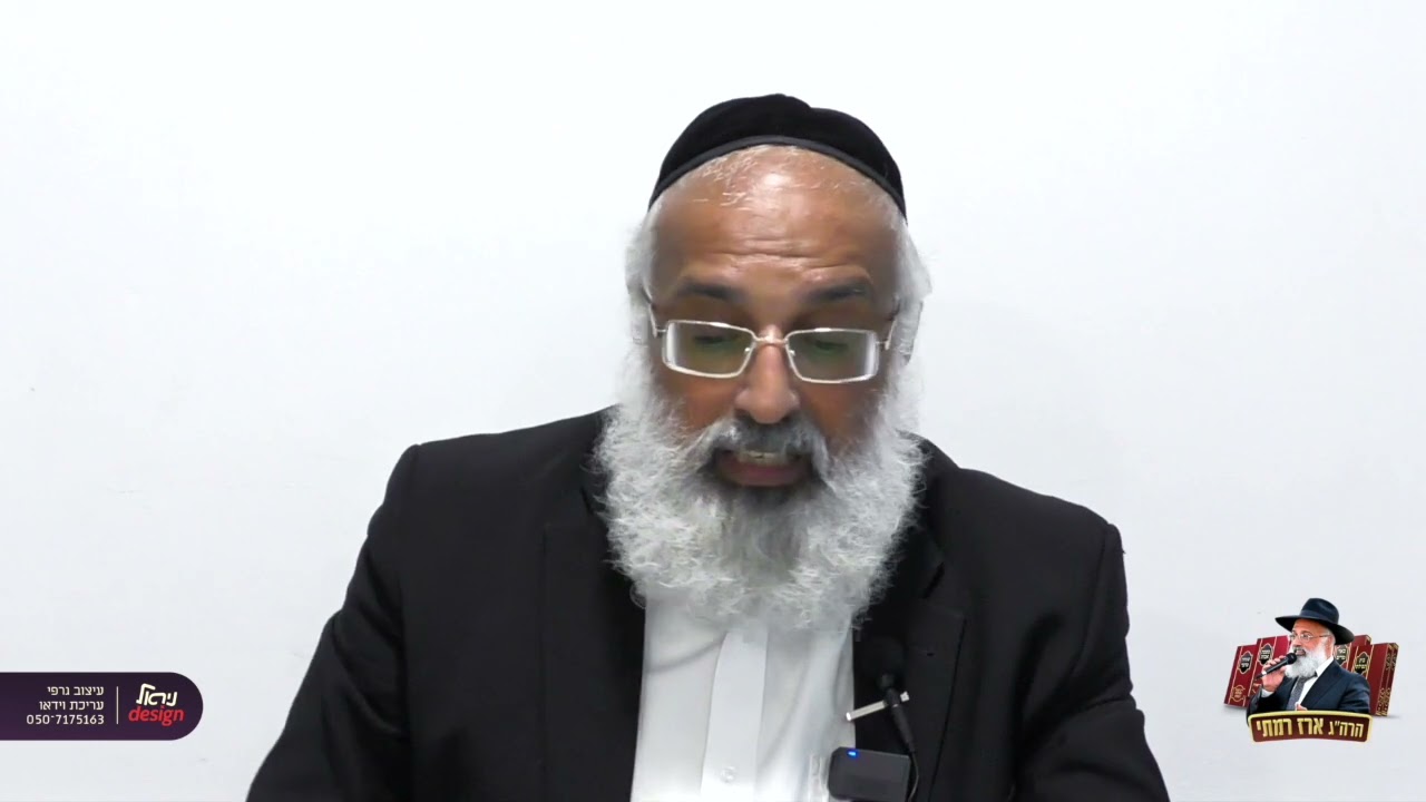 Uploads from קהילת תורת חיים - הרב ארז רמתי